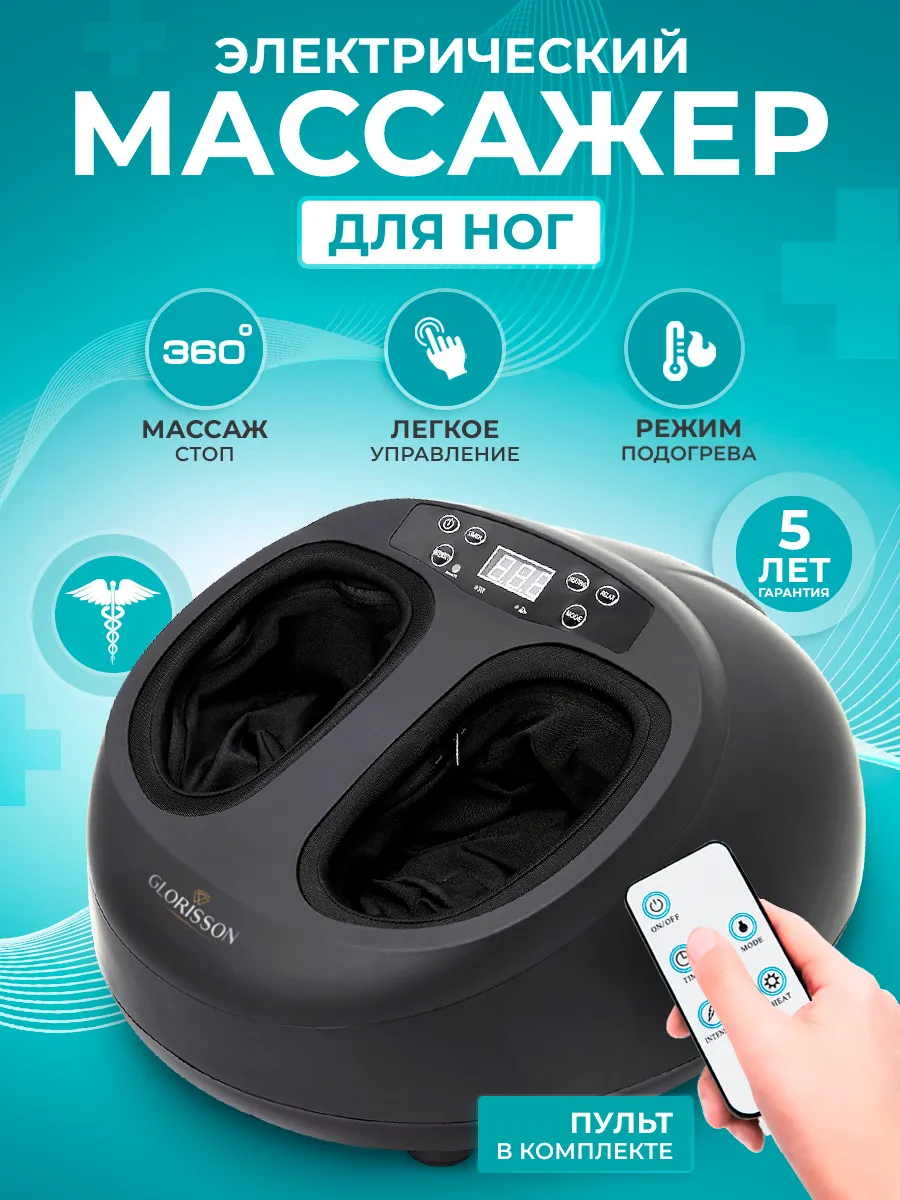 Что такое массажер для стоп?