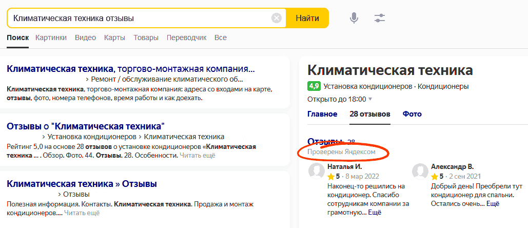 Отзывы на Яндекс Картах: важный элемент привлечения клиентов