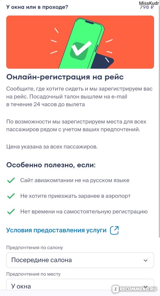 Преимущества покупки дешёвых авиабилетов онлайн на kupibilet.ru