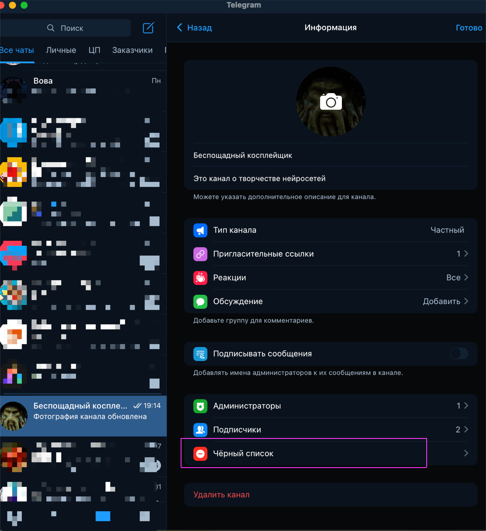 Обзор Telegram-канала @dubai_chat_russia