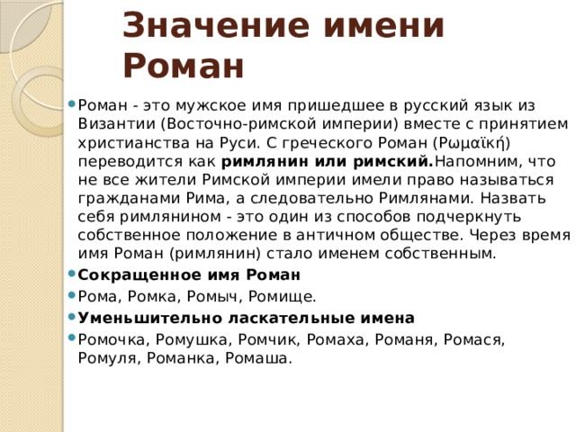 Происхождение и значение имени Семяныч Происхождение и значение имени Семяныч