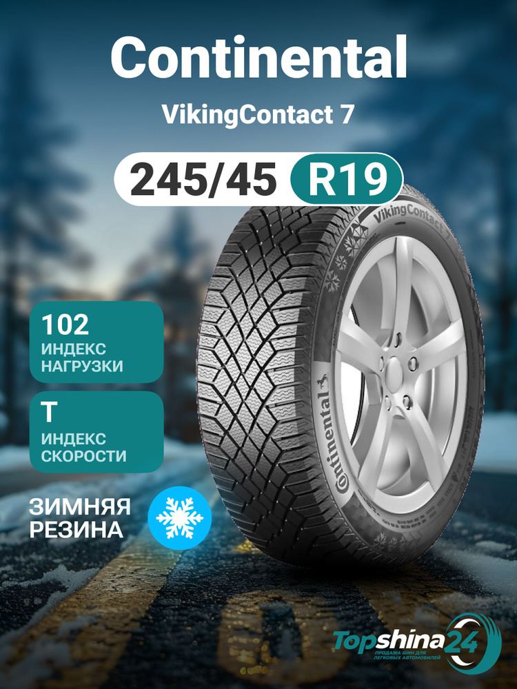 Характеристики и особенности шины 245 45 r19 continental Характеристики и особенности шины 245 45 r19 continental
