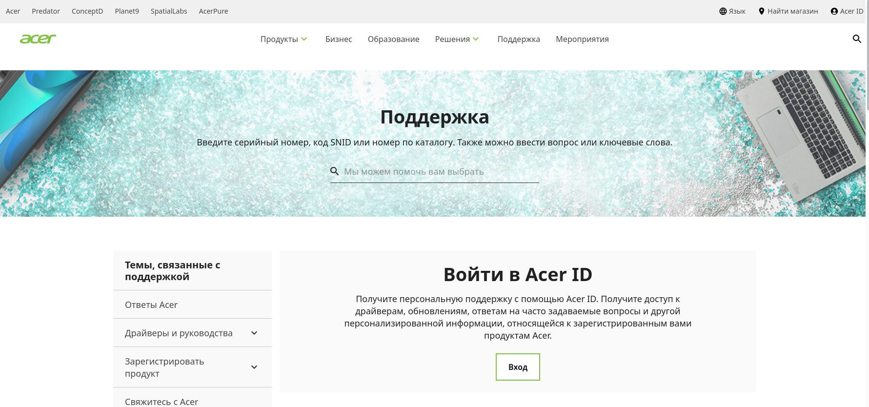 Сайт Acer
