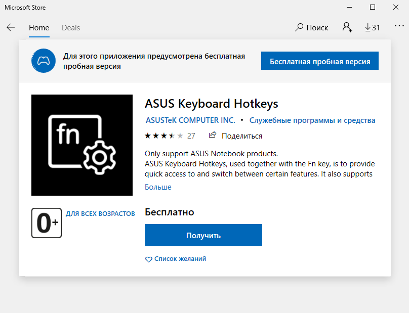 ASUS Keyboard Hotkeys